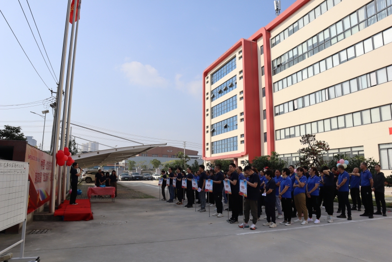 第四届“ONPOW杯”趣味运动会