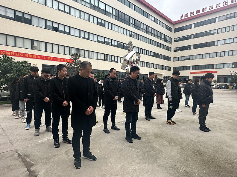 卡卡湾88制造有限公司与全国人民一道向江泽民同志默哀告别