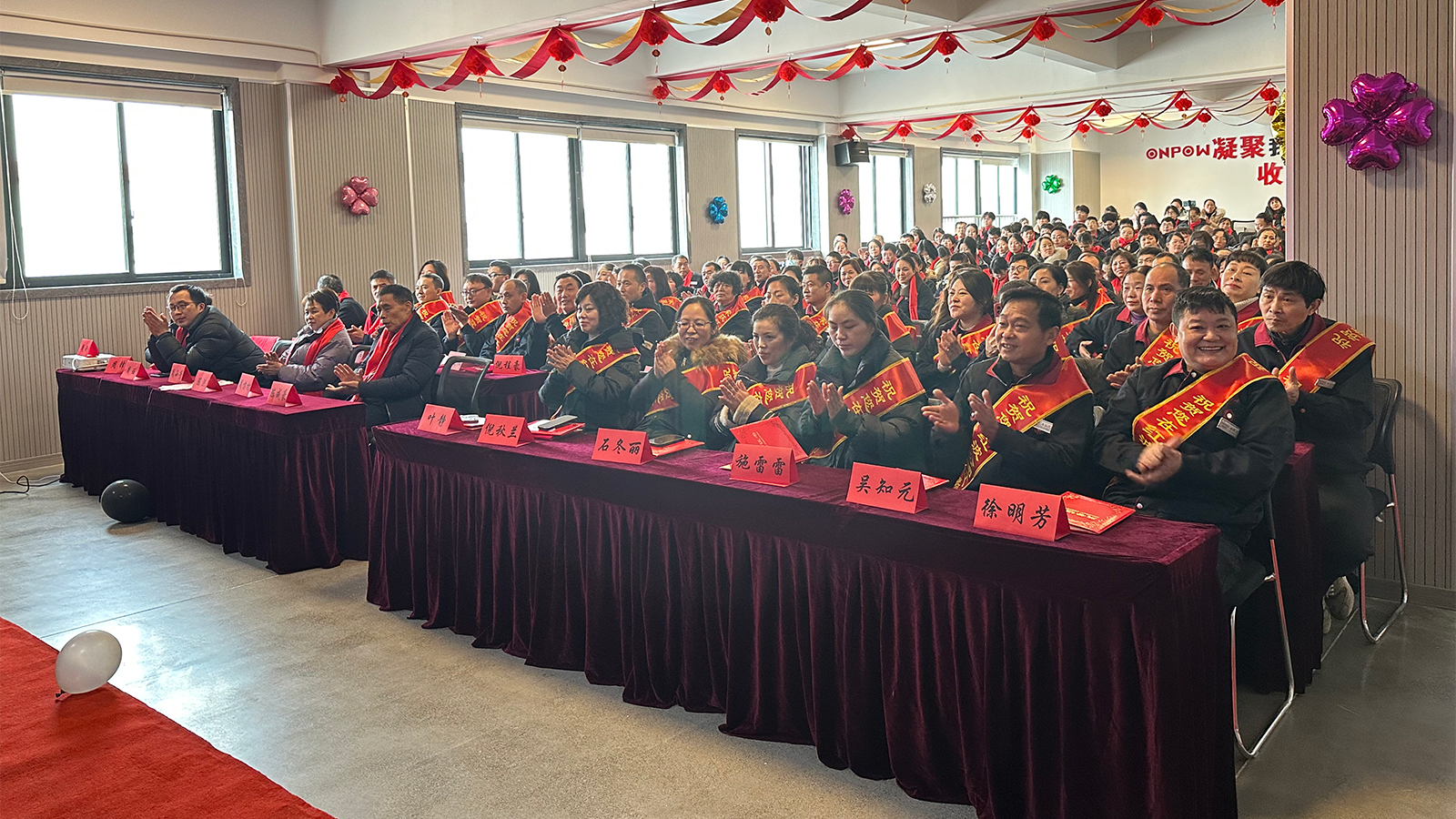 卡卡湾88制造有限公司召开2023年度表彰大会暨2024年安全生产学习会